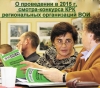 О проведении в 2015 г. смотра-конкурса КРК региональных организаций ВОИ