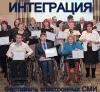 СМИ приглашаются к участию в международном фестивале