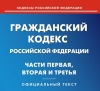 15 мая 2012 в Государственной думе состоялись парламентские слушания на тему «Модернизация Гражданского кодекса Российской федерации», на которых выступил депутат ГД А.В.Ломакин-Румянцев.