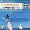 Фестиваль водных активностей IZHWATERFEST