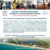 Учебно-реабилитационный курс для инвалидов (17-29 апреля 2017 г.)