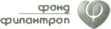 Фонд Филантроп