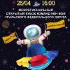 КВНщики из регионов встретятся на «Планете Экспериментов»