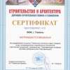 Тюменская областная организация ВОИ награждена медалью за продвижение на рынке региона новых товаров, услуг и инновационных строительных технологий