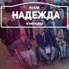 XXIX автомобильные соревнования инвалидов на машинах с ручным управлением-ралли «Надежда 2018»