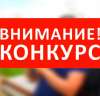 Объявлен конкурс местных организаций ВОИ