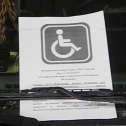  Молодогвардейцы искали на парковке в "Триумф Молле" свободные места для инвалидов 
