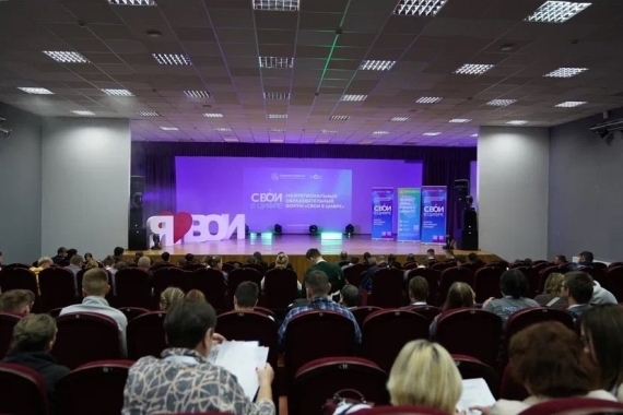 Межрегиональный образовательный форум молодёжи ВОИ «СВОИ в цифре» завершился в Калининграде