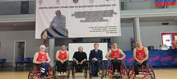 В Химках завершился Всероссийский турнир по баскетболу на колясках памяти И. Е. Мишакова