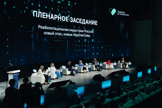 В Москве пройдет XI Национальный форум реабилитационной индустрии и универсального дизайна «Надежда на технологии»