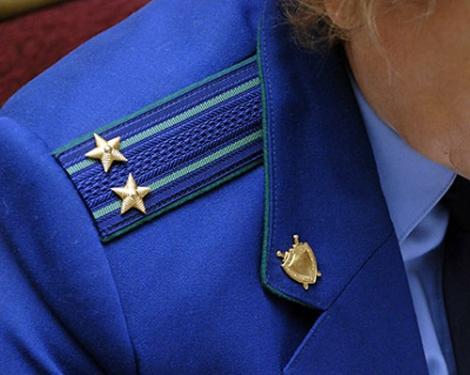 Прокурорские погоны