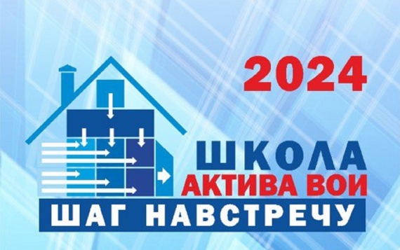 Активисты Всероссийского общества инвалидов соберутся в Туле на площадке проекта «Шаг навстречу – 2024»