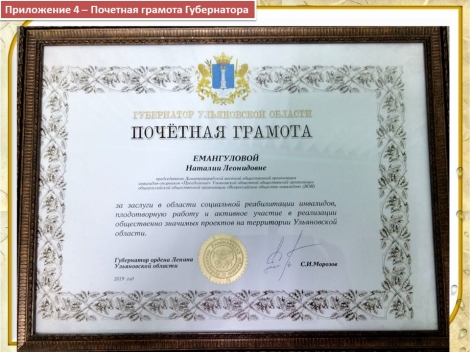 Устав