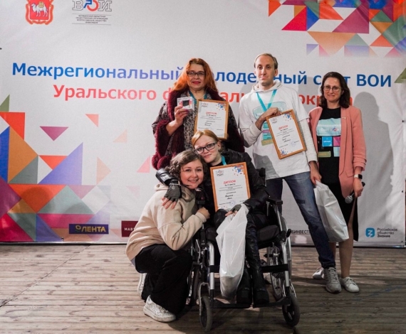 Молодые люди с инвалидностью из Уральского федерального округа освоят современные знания и компетенции