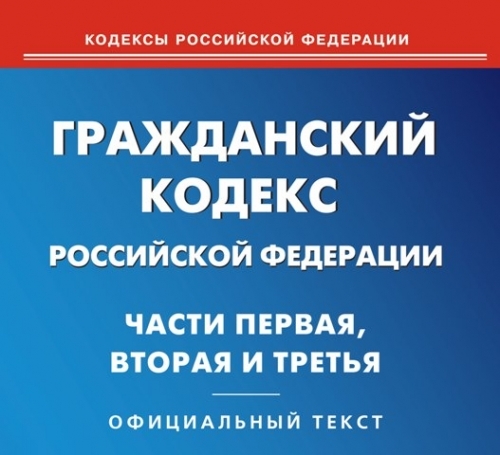 15 мая 2012 в Государственной думе состоялись парламентские слушания на тему «Модернизация Гражданского кодекса Российской федерации», на которых выступил депутат ГД   А.В.Ломакин-Румянцев.