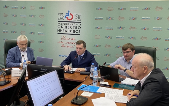 В  Москве состоялся  Президиум ВОИ