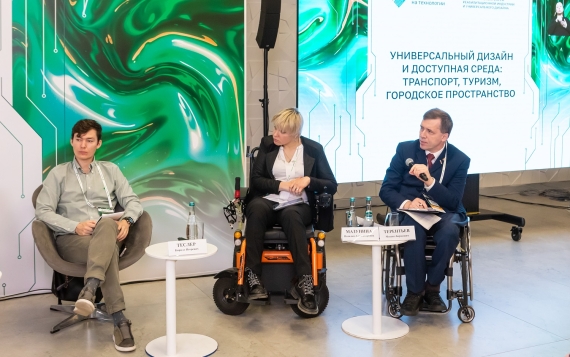 Эксперты ВОИ принимают участие в XI Национальном форуме «Надежда на технологии»