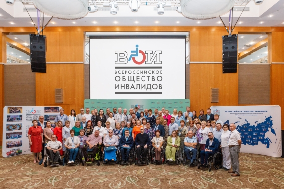 Заседание Центрального правления ВОИ, 30 – 31 июля 2025 г.