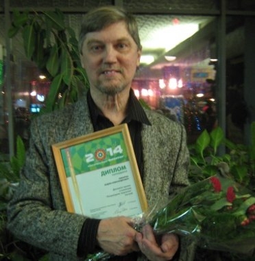 Поэт из Камышина получил Международную премию «Филантроп-2014»