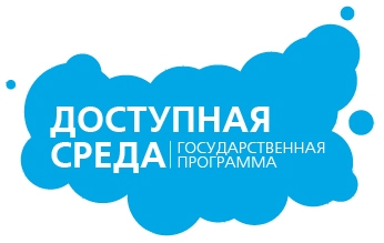 Счетная палата: госпрограмма "Доступная среда" пока не улучшила жизнь инвалидов