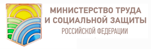 Минтруд России победил в номинации «Трендсеттер года» Всероссийского конкурса социальной рекламы «Импульс» 