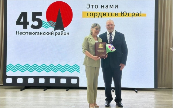 Нефтеюганская районная организация ВОИ удостоена высокой награды в юбилей района