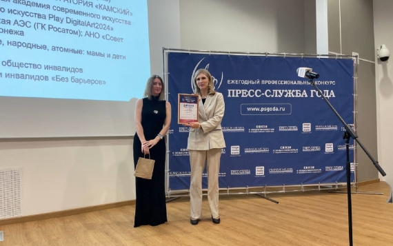 Фотовыставка ВОИ «Без барьеров» отмечена наградой конкурса «Пресс-служба года»
