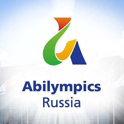 Абилимпикс-Россия – второй национальный чемпионат профессионального мастерства