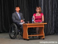 Городской форум «Мы – за равные возможности» проходит в Вологде 