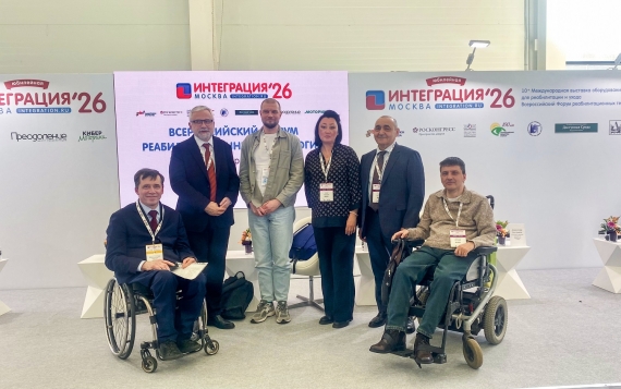 Всероссийское общество инвалидов принимает участие в X Международной выставке «Интеграция»