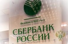 Прокурором привлечено к административной ответственности должностное лицо «Сбербанка России» за неисполнение требований законодательства о социальной защите инвалидов