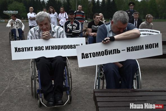 Инвалиды-колясочники провели митинг в Минске 
