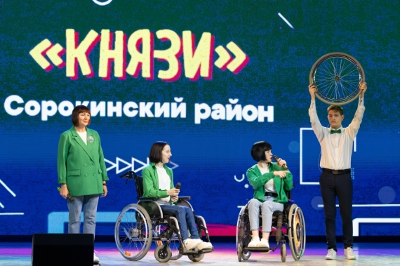 В Тюмени пройдет XXIV Областной фестиваль команд КВН среди инвалидов