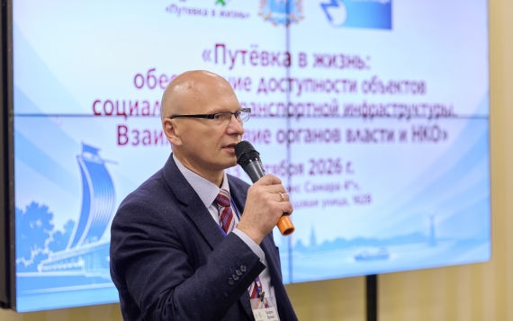 В Самаре на форуме «Путевка в жизнь» обсудили, как власть, НКО и эксперты сообща формируют доступную среду