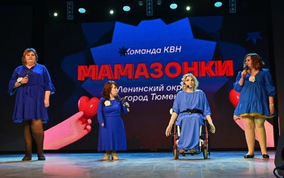 В Сибири пройдет XXIII Областной фестиваль КВН среди людей с инвалидностью