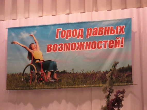 В Кирове отметили Международный день инвалидов