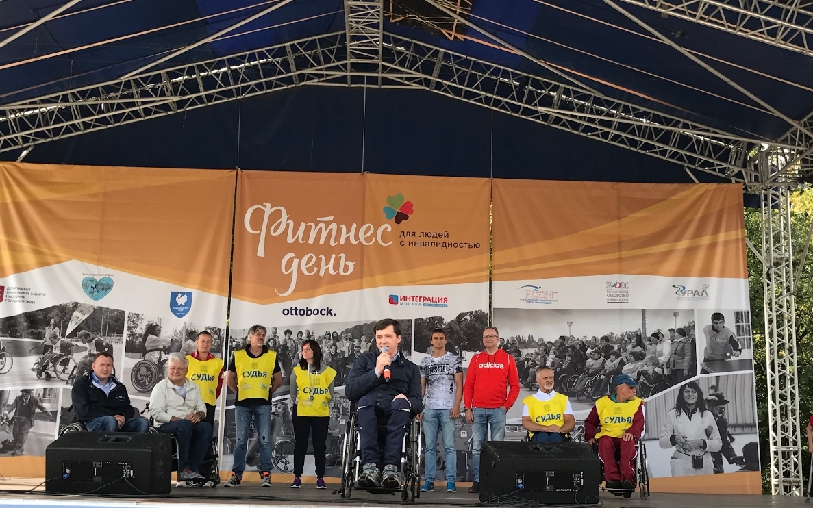 В парке Измайлово прошел IV «Фитнес-день» для людей с инвалидностью»