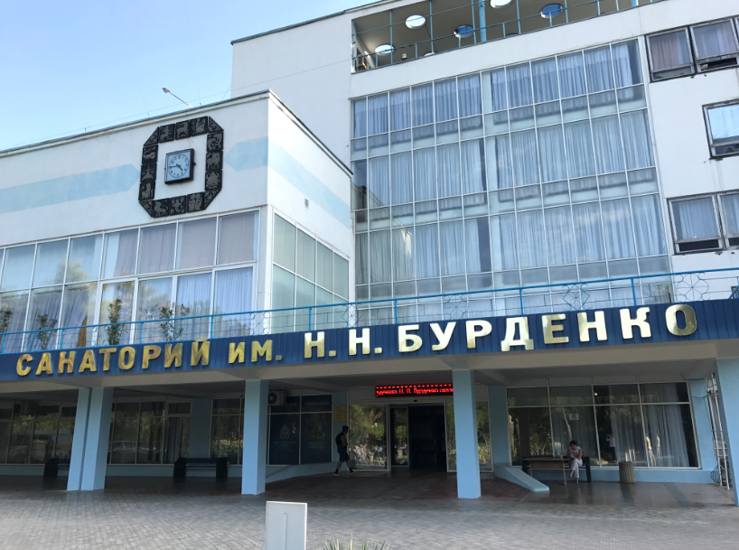 Председатель ВОИ Михаил Терентьев посетил спинальный санаторий имени Н.Н.Бурденко в городе Саки
