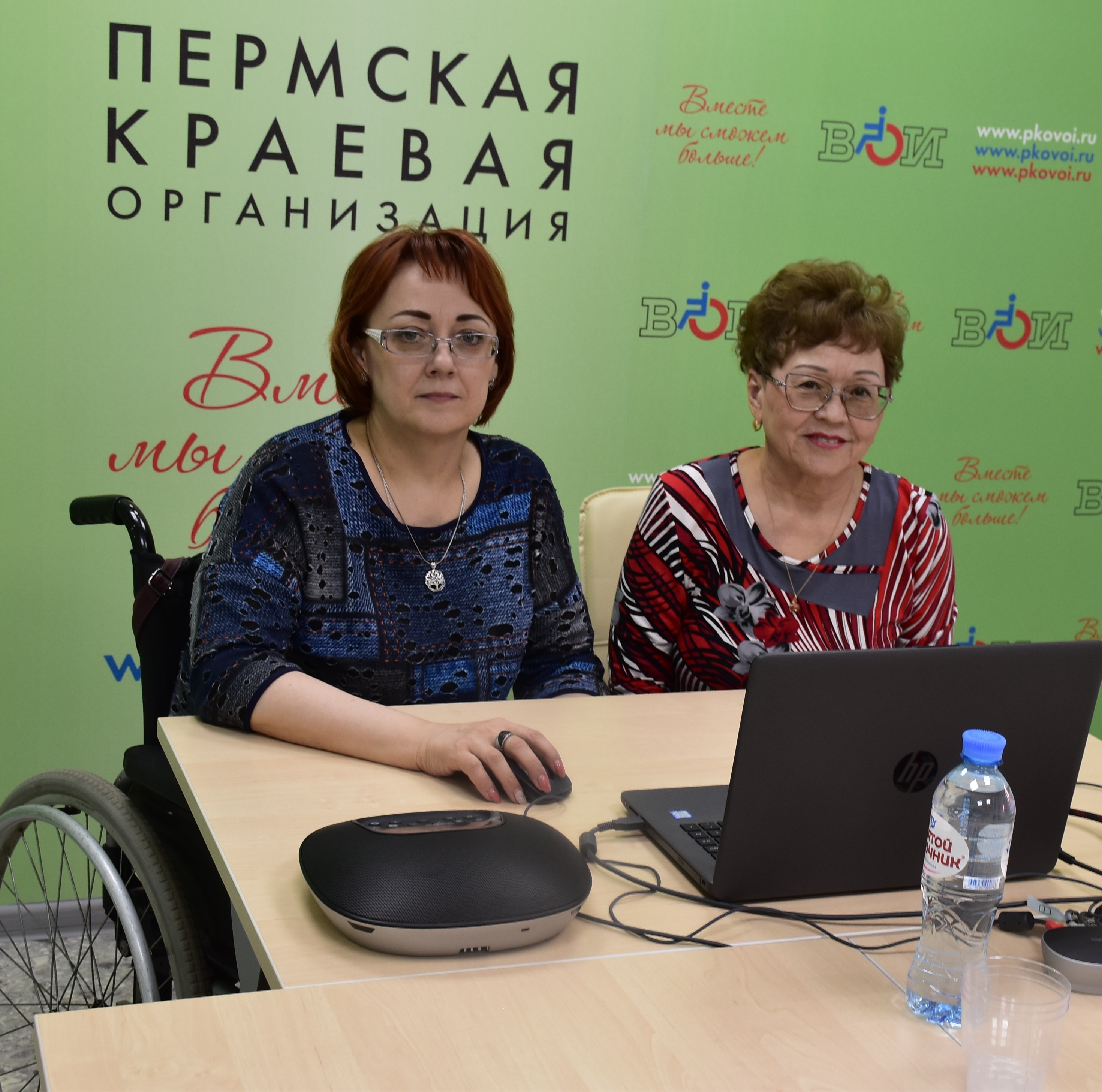 Отделение всероссийского общества инвалидов