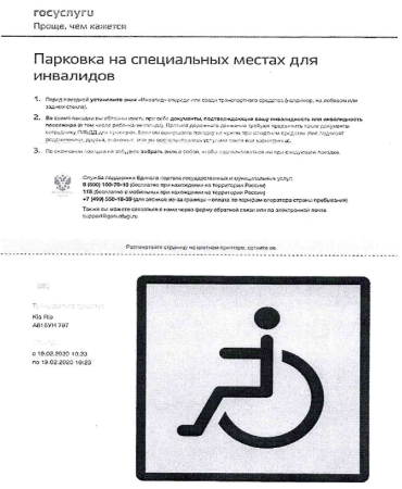 Ответы на часто задаваемые вопросы / Всероссийское Общество Инвалидов